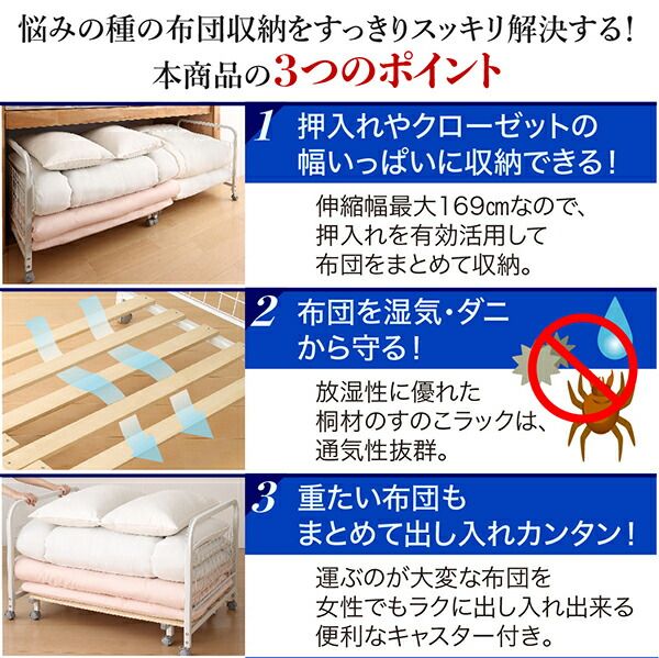 スーパSALE10倍＆4時間限定10％OFF ランドリー収納 ワードローブ クローゼット 湿気に強い桐すのこ伸縮布団収納ラック