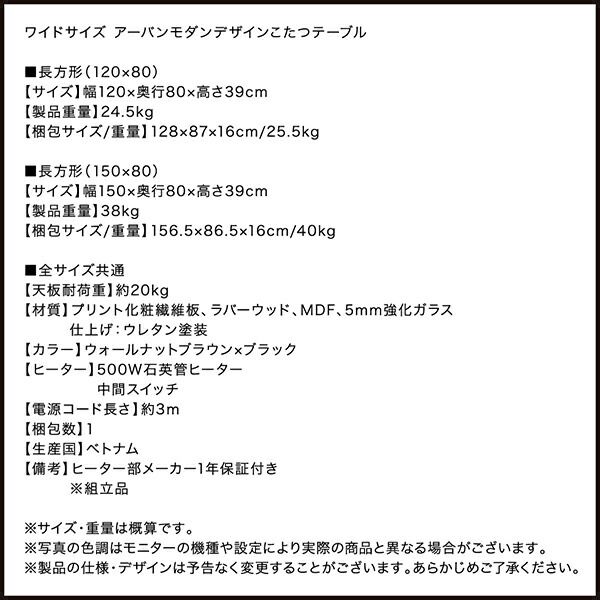 スーパSALE10倍＆4時間限定10％OFF こたつテーブル ワイドサイズ アーバンモダンデザインこたつテーブル 4尺長方形(80×120cm)