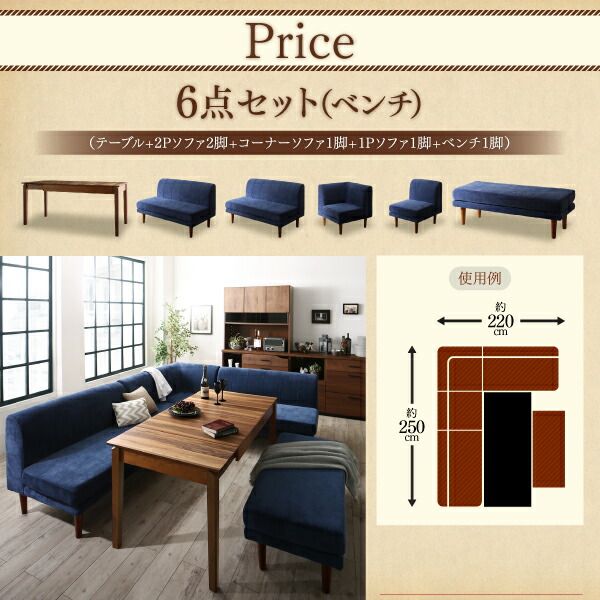 スーパSALE10倍＆4時間限定10％OFF ダイニングセット ソファ 伸縮 伸縮テーブル 高さ調節 伸長 エクステンション 6人 おしゃれ 北欧 5点セット(テーブル+2Pソファ2脚+1Pソファ1脚+コーナーソファ1脚) 幅120-180
