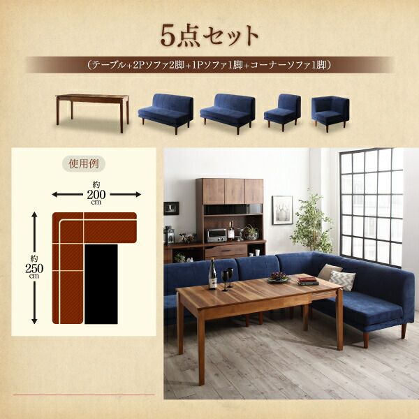 スーパSALE10倍＆4時間限定10％OFF ダイニングセット ソファ 伸縮 伸縮テーブル 高さ調節 伸長 エクステンション 6人 おしゃれ 北欧 5点セット(テーブル+2Pソファ2脚+1Pソファ1脚+コーナーソファ1脚) 幅120-180