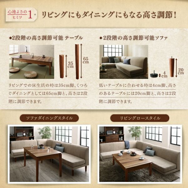 スーパSALE10倍＆4時間限定10％OFF ダイニングセット ソファ 伸縮 伸縮テーブル 高さ調節 伸長 エクステンション 6人 おしゃれ 北欧 5点セット(テーブル+2Pソファ2脚+1Pソファ1脚+コーナーソファ1脚) 幅120-180