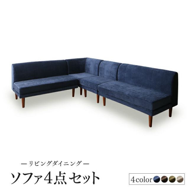 スーパSALE10倍＆4時間限定10％OFF 高さ調節可能ポケットコイル大型リビングダイニングセット 4点セット(2Pソファ2脚+1Pソファ1脚+コーナーソファ1脚) 1P+2P×2+コーナー