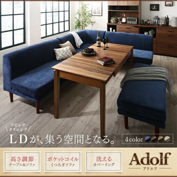 スーパSALE10倍＆4時間限定10％OFF 高さ調節可能ポケットコイル大型リビングダイニングセット 4点セット(2Pソファ2脚+1Pソファ1脚+コーナーソファ1脚) 1P+2P×2+コーナー