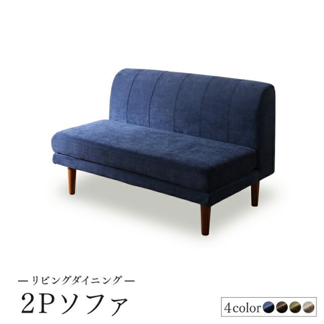 スーパSALE10倍＆4時間限定10％OFF ダイニングソファ ダイニング ベンチ 背もたれ　高さ調節　北欧　デザイン　おしゃれ　人気　カバーリング　カバー　ダイニングソファ単品 2人掛け