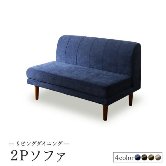 スーパSALE10倍＆4時間限定10％OFF ダイニングソファ ダイニング ベンチ 背もたれ　高さ調節　北欧　デザイン　おしゃれ　人気　カバーリング　カバー　ダイニングソファ単品 2人掛け