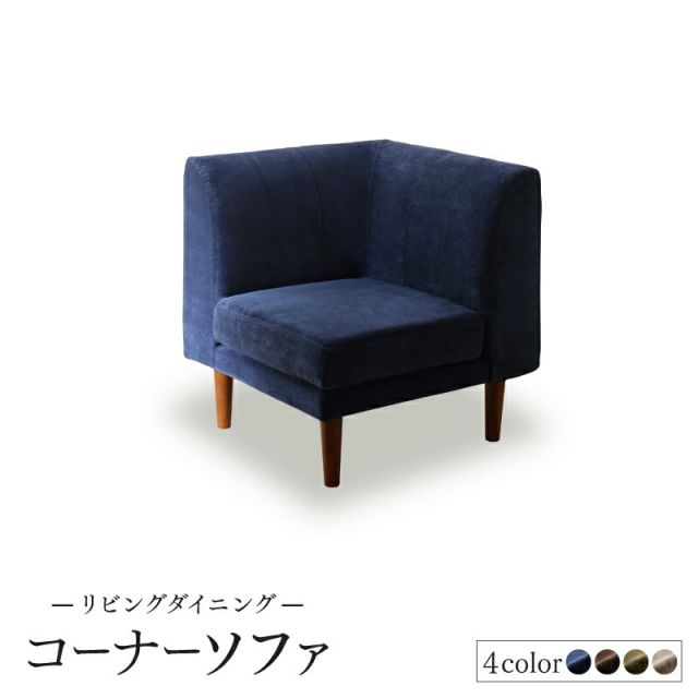 スーパSALE10倍＆4時間限定10％OFF ダイニングソファ ダイニング ベンチ 背もたれ　高さ調節　北欧　デザイン　おしゃれ　人気　カバーリング　カバー　ダイニングソファ単品 コーナーソファ