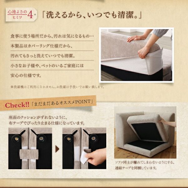 スーパSALE10倍＆4時間限定10％OFF ダイニングソファ ダイニング ベンチ 背もたれ　高さ調節　北欧　デザイン　おしゃれ　人気　カバーリング　カバー　ダイニングソファ単品 コーナーソファ