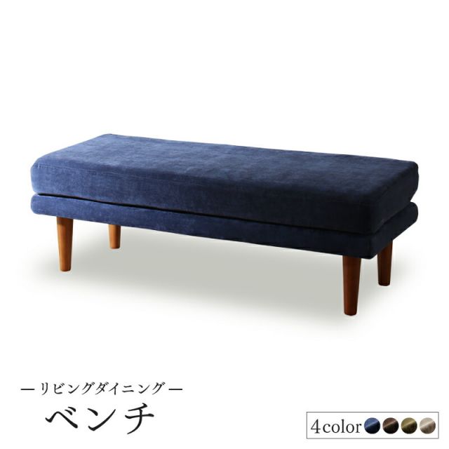 スーパSALE10倍＆4時間限定10％OFF ダイニング ベンチ ベンチチェア 洗える カバーリング 清潔 北欧 天然木 高さ調節できる おしゃれ 人気 ベンチ単品 2P