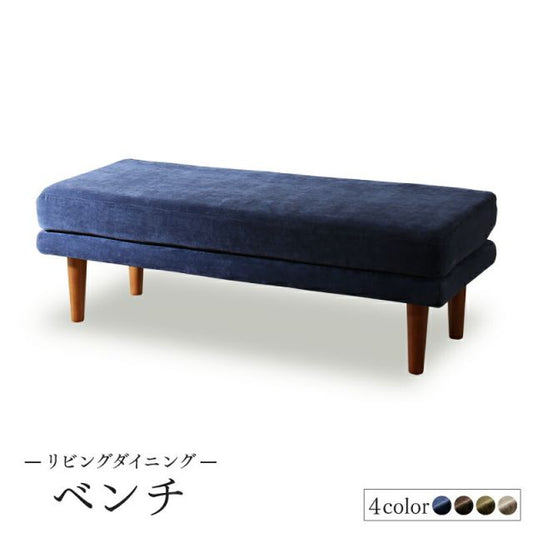 スーパSALE10倍＆4時間限定10％OFF ダイニング ベンチ ベンチチェア 洗える カバーリング 清潔 北欧 天然木 高さ調節できる おしゃれ 人気 ベンチ単品 2P