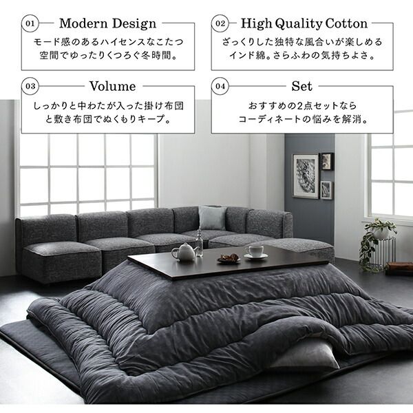 スーパSALE10倍＆4時間限定10％OFF こたつ布団セット ブロックチェック柄こたつ布団 掛布団&敷布団2点セット 正方形(75×75cm)天板対応