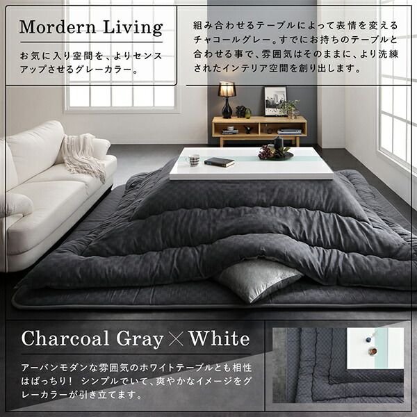 スーパSALE10倍＆4時間限定10％OFF こたつ布団セット ブロックチェック柄こたつ布団 掛布団&敷布団2点セット 4尺長方形(80×120cm)天板対応