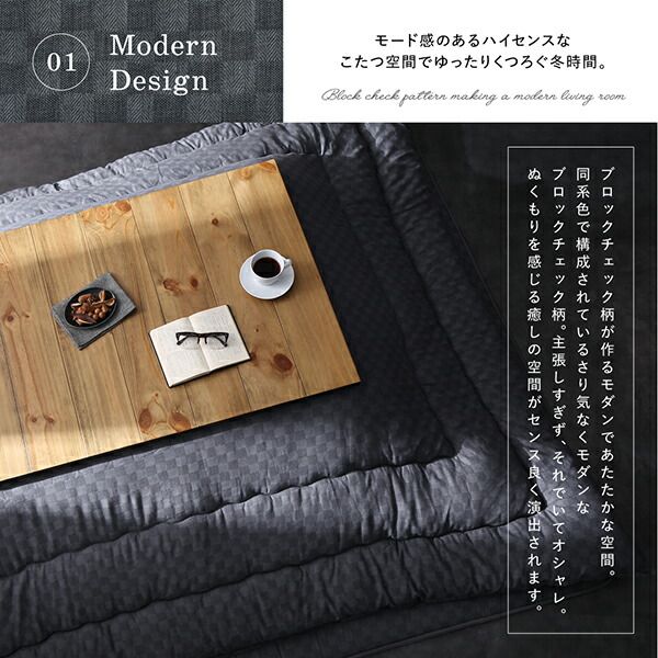 スーパSALE10倍＆4時間限定10％OFF こたつ布団セット ブロックチェック柄こたつ布団 掛布団&敷布団2点セット 5尺長方形(90×150cm)天板対応