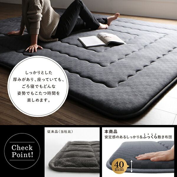 スーパSALE10倍＆4時間限定10％OFF こたつ こたつ布団 おしゃれ ブロックチェック柄こたつ布団 こたつ用掛け布団単品 5尺長方形(90×150cm)天板対応