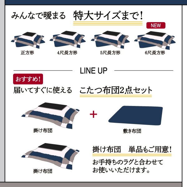 スーパSALE10倍＆4時間限定10％OFF こたつ布団セット スウェード調パッチワークこたつ布団 掛け布団&敷き布団2点セット 正方形(75×75cm)天板対応