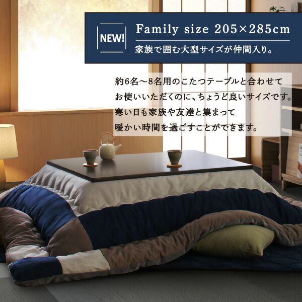 スーパSALE10倍＆4時間限定10％OFF こたつ布団セット スウェード調パッチワークこたつ布団 掛け布団&敷き布団2点セット 5尺長方形(90×150cm)天板対応