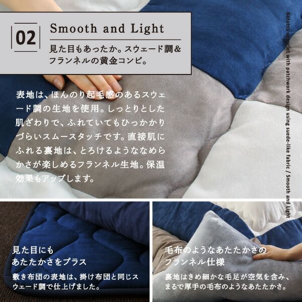 スーパSALE10倍＆4時間限定10％OFF こたつ こたつ布団 おしゃれ スウェード調パッチワークこたつ布団 こたつ用掛け布団単品 4尺長方形(80×120cm)天板対応