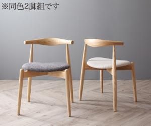 スーパSALE10倍＆4時間限定10％OFF ダイニングチェア 北欧伸縮式ダイニングシリーズ ダイニングチェア 2脚組