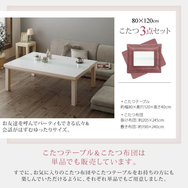 スーパSALE10倍＆4時間限定10％OFF こたつ布団セット エレガントモダンデザインこたつ こたつ3点セット(テーブル＋掛・敷布団) 鏡面仕上 長方形(75×105cm)