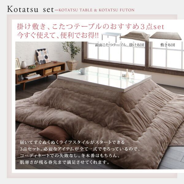 スーパSALE10倍＆4時間限定10％OFF こたつ布団セット エレガントモダンデザインこたつ 掛布団&敷布団2点セット 長方形(75×105cm)
