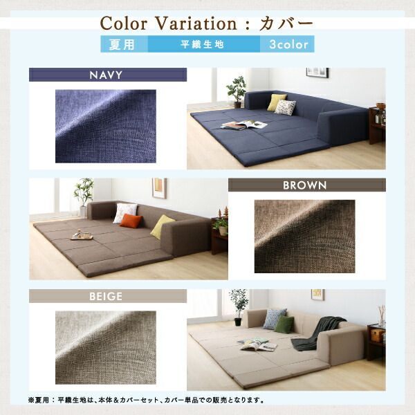 スーパSALE10倍＆4時間限定10％OFF ラグ カバーが洗えて年中清潔 こたつに合わせるマイクロファイバークッションラグ 2点セット（ラグ＋カバー） 小 200×174