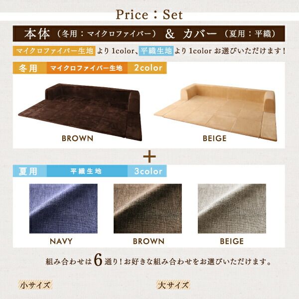 スーパSALE10倍＆4時間限定10％OFF ラグ カバーが洗えて年中清潔 こたつに合わせるマイクロファイバークッションラグ 2点セット（ラグ＋カバー） 小 200×174