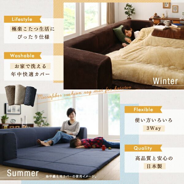 スーパSALE10倍＆4時間限定10％OFF ラグ カバーが洗えて年中清潔 こたつに合わせるマイクロファイバークッションラグ 2点セット（ラグ＋カバー） 小 200×174