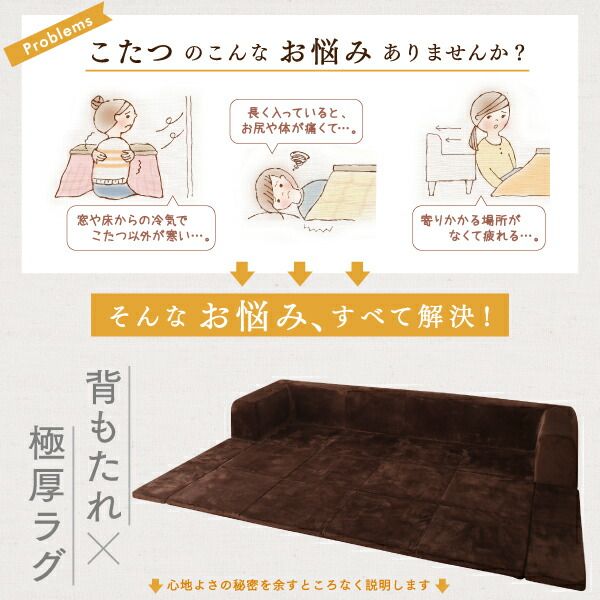 スーパSALE10倍＆4時間限定10％OFF ラグ カバーが洗えて年中清潔 こたつに合わせるマイクロファイバークッションラグ 2点セット（ラグ＋カバー） 小 200×174