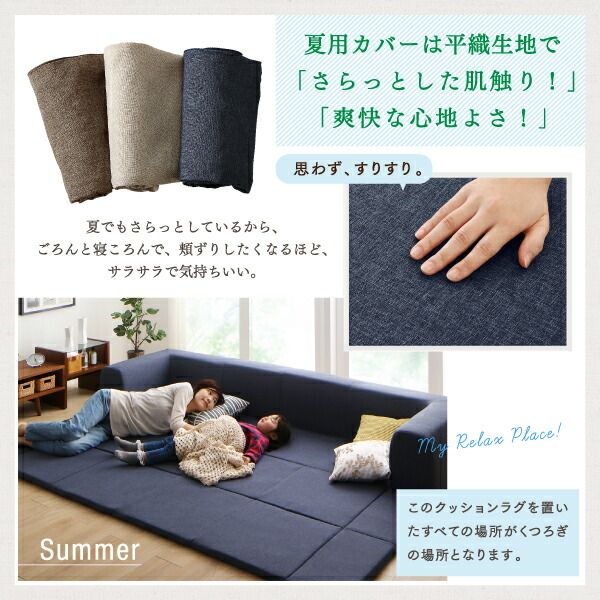 スーパSALE10倍＆4時間限定10％OFF ラグ カバーが洗えて年中清潔 こたつに合わせるマイクロファイバークッションラグ 2点セット（ラグ＋カバー） 小 200×174