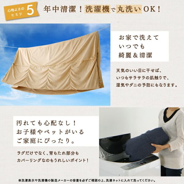 スーパSALE10倍＆4時間限定10％OFF ラグ カバーが洗えて年中清潔 こたつに合わせるマイクロファイバークッションラグ 2点セット（ラグ＋カバー） 大 250×174