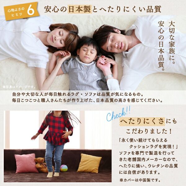 スーパSALE10倍＆4時間限定10％OFF ラグ カバーが洗えて年中清潔 こたつに合わせるマイクロファイバークッションラグ 2点セット（ラグ＋カバー） 大 250×174