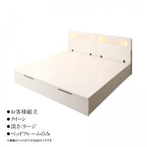 スーパSALE10倍＆4時間限定10％OFF ベッド 収納付きベッド 収納 収納付 跳ね上げベッド 深型 連結 コンセント付 大容量 宮付き 照明 クイーン おしゃれ お客様組立 ベッドフレームのみ 縦開 クイーン(SS×2) 深さラージ