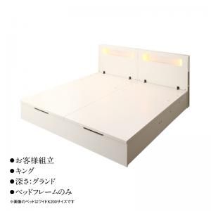 スーパSALE10倍＆4時間限定10％OFF ベッド 収納付きベッド 収納 収納付 跳ね上げベッド 深型 連結 コンセント付 大容量 宮付き 照明 キング おしゃれ お客様組立 ベッドフレームのみ 縦開 キング(SS+S) 深さグランド