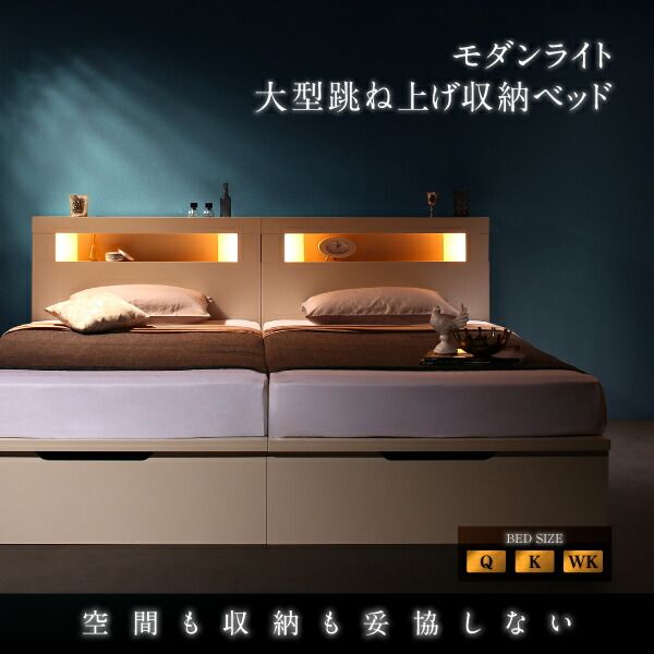 スーパSALE10倍＆4時間限定10％OFF ベッド 収納付きベッド 収納 収納付 跳ね上げベッド 深型 連結 コンセント付 大容量 宮付き 照明 おしゃれ お客様組立 薄型スタンダードボンネルコイルマットレス付 縦開 ワイドK200 深さグランド
