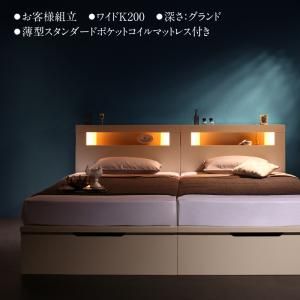スーパSALE10倍＆4時間限定10％OFF ベッド 収納付きベッド 収納 収納付 跳ね上げベッド 深型 連結 コンセント付 大容量 宮付き 照明 おしゃれ お客様組立 薄型スタンダードポケットコイルマットレス付 縦開 ワイドK200 深さグランド