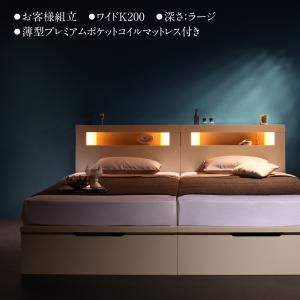 スーパSALE10倍＆4時間限定10％OFF ベッド 収納付きベッド 収納 収納付 跳ね上げベッド 深型 連結 コンセント付 大容量 宮付き 照明 おしゃれ お客様組立 薄型プレミアムポケットコイルマットレス付 縦開 ワイドK200 深さラージ