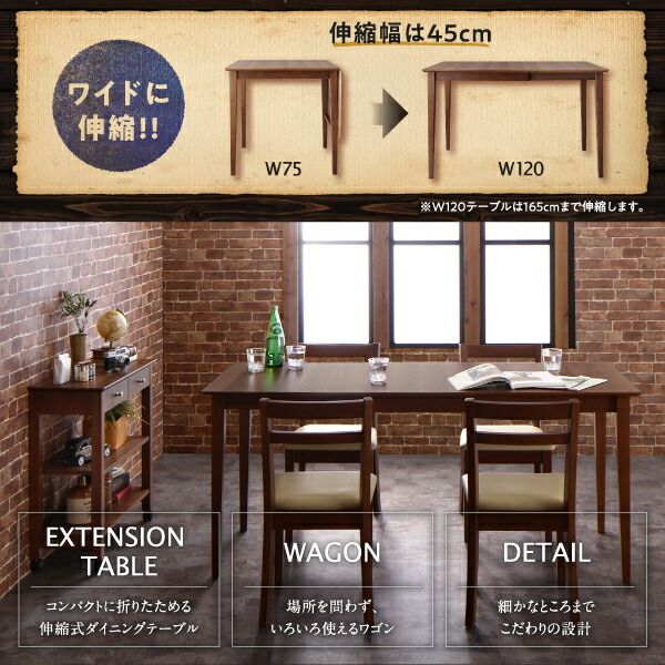 スーパSALE10倍＆4時間限定10％OFF ダイニングテーブル コンパクト 北欧ヴィンテージ デザイン 伸縮式ダイニングシリーズ ダイニングテーブル単品 W75-120