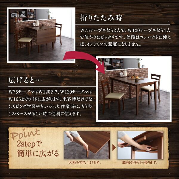 スーパSALE10倍＆4時間限定10％OFF コンパクト 北欧ヴィンテージ デザイン 伸縮式 ダイニング 2人 3点セット(テーブル+チェア2脚) ワゴンなし W75-120