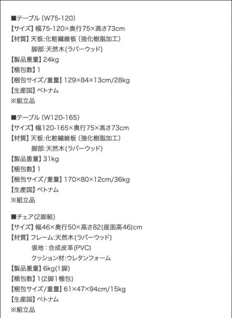 スーパSALE10倍＆4時間限定10％OFF コンパクト 北欧ヴィンテージ デザイン 伸縮式 ダイニング 4人 5点セット(テーブル+チェア4脚) ワゴンなし W120-165