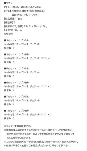 スーパSALE10倍＆4時間限定10％OFF コンパクト 北欧ヴィンテージ デザイン 伸縮式 ダイニング 6人 7点セット(テーブル+チェア6脚) ワゴンなし W120-165