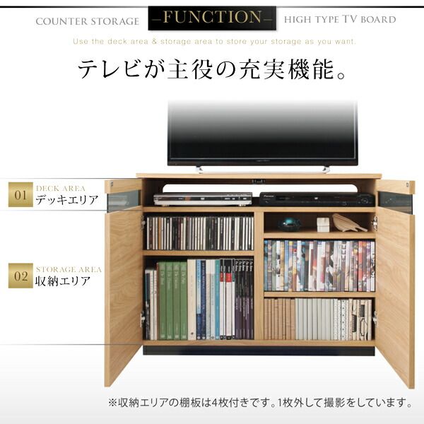 スーパSALE10倍＆4時間限定10％OFF リビング収納 チェスト キャビネット タンス テレビ台 カウンター下収納にもなる薄型ハイタイプテレビボード 幅90