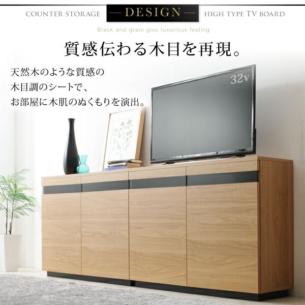 スーパSALE10倍＆4時間限定10％OFF リビング収納 チェスト キャビネット タンス テレビ台 カウンター下収納にもなる薄型ハイタイプテレビボード 幅180