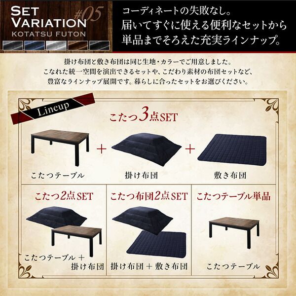 スーパSALE10倍＆4時間限定10％OFF こたつ布団セット 古木風ヴィンテージデザインこたつ こたつ3点セット(テーブル＋掛・敷布団) 4尺長方形(80×120cm)