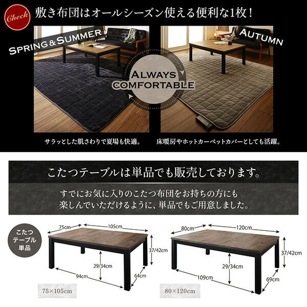 スーパSALE10倍＆4時間限定10％OFF こたつ布団セット 古木風ヴィンテージデザインこたつ こたつ3点セット(テーブル＋掛・敷布団) 4尺長方形(80×120cm)