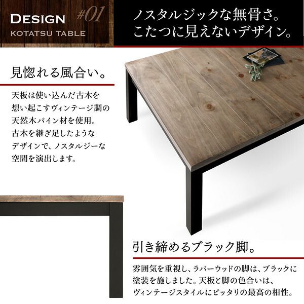 スーパSALE10倍＆4時間限定10％OFF こたつ布団セット 古木風ヴィンテージデザインこたつ こたつ3点セット(テーブル＋掛・敷布団) 4尺長方形(80×120cm)