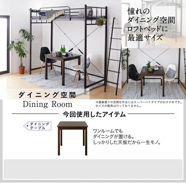 スーパSALE10倍＆4時間限定10％OFF おしゃれな部屋実現　高さが選べる　棚・コンセント付シンプルロフトベッド 固綿マットレス付き  ハイ シングル
