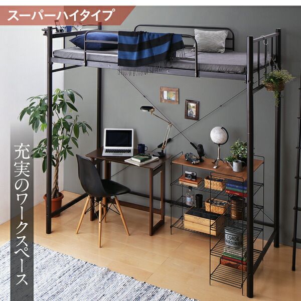 スーパSALE10倍＆4時間限定10％OFF おしゃれな部屋実現　高さが選べる　棚・コンセント付シンプルロフトベッド 固綿マットレス付き  ハイ シングル