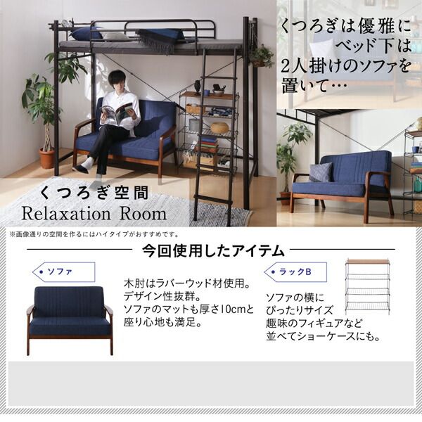スーパSALE10倍＆4時間限定10％OFF おしゃれな部屋実現　高さが選べる　棚・コンセント付シンプルロフトベッド 専用付属品　ハンガーポール