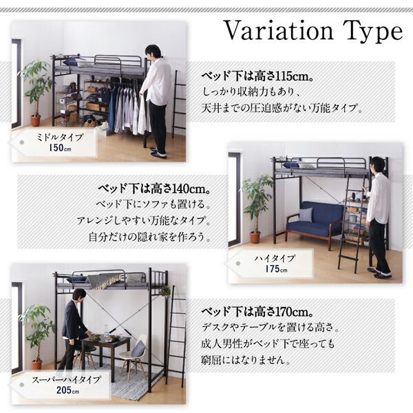 スーパSALE10倍＆4時間限定10％OFF おしゃれな部屋実現　高さが選べる　棚・コンセント付シンプルロフトベッド 専用付属品　ハンガーポール