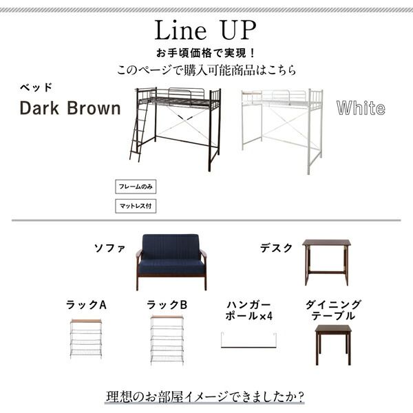 スーパSALE10倍＆4時間限定10％OFF おしゃれな部屋実現　高さが選べる　棚・コンセント付シンプルロフトベッド 専用付属品　ハンガーポール