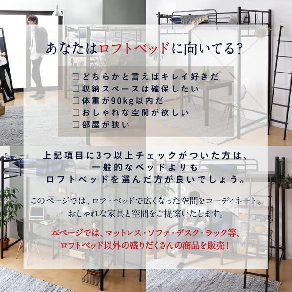 スーパSALE10倍＆4時間限定10％OFF おしゃれな部屋実現　高さが選べる　棚・コンセント付シンプルロフトベッド 専用付属品　ハンガーポール